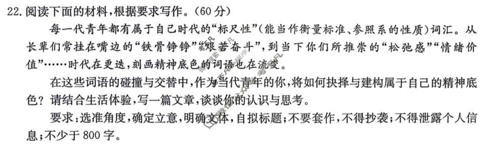 江西省金太阳2026-2027学年上学期高三限时训练(标识♪)语文试题