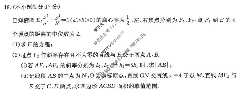 南宁市2027届高中毕业班摸底测试(10月)数学试题