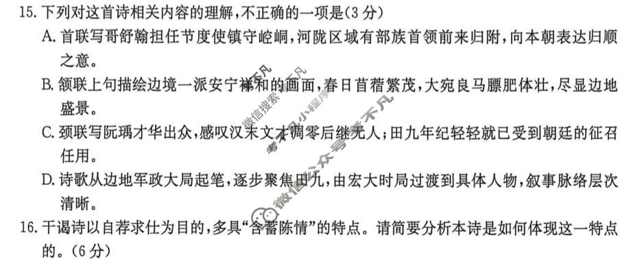 广西金太阳2026-2027学年高三上学期10月联考(正方形套着棱形)语文试题