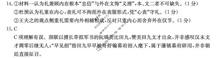 广西金太阳2026-2027学年高三上学期10月联考(正方形套着棱形)语文答案