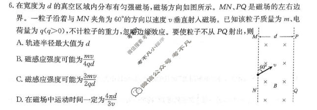 南宁市2027届高中毕业班摸底测试(10月)物理试题