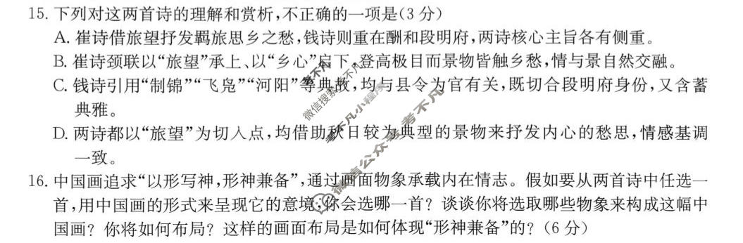 南宁市2027届高中毕业班摸底测试(10月)语文试题