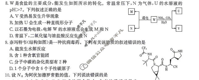 江西省金太阳2026-2027学年上学期高三限时训练(标识♪)化学试题