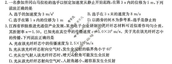 江西省金太阳2026-2027学年上学期高三限时训练(标识♪)物理试题