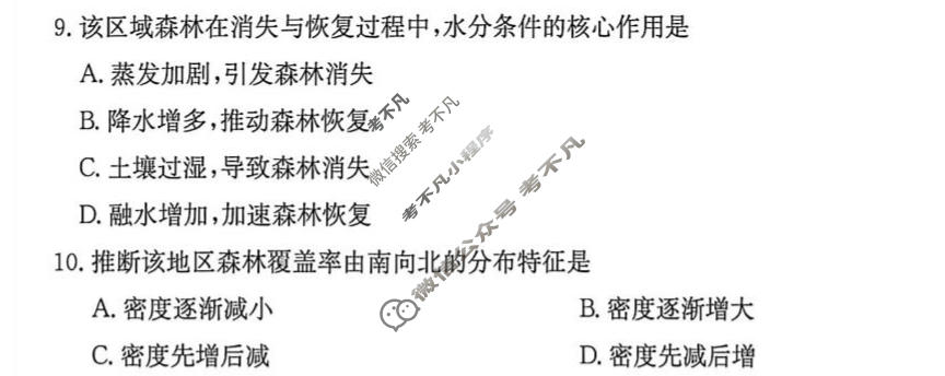 广西金太阳2026-2027学年高三上学期10月联考(正方形套着棱形)地理试题