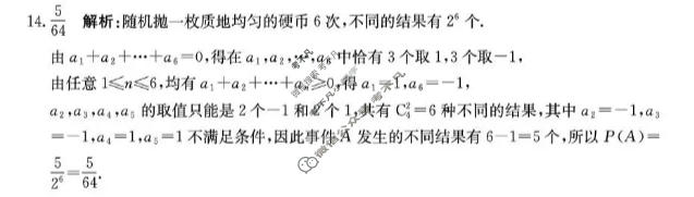 广西金太阳2026-2027学年高三上学期10月联考(正方形套着棱形)数学答案