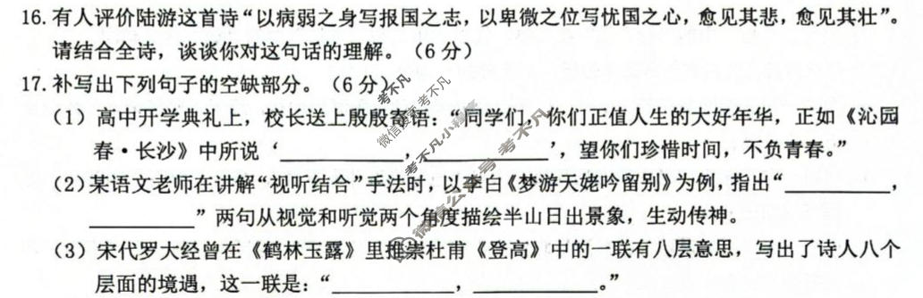 2026-2027学年"贵百河"10月高一自主练习语文试题