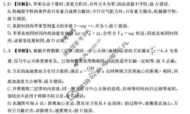 广西金太阳2026-2027学年高三上学期10月联考(正方形套着棱形)物理答案