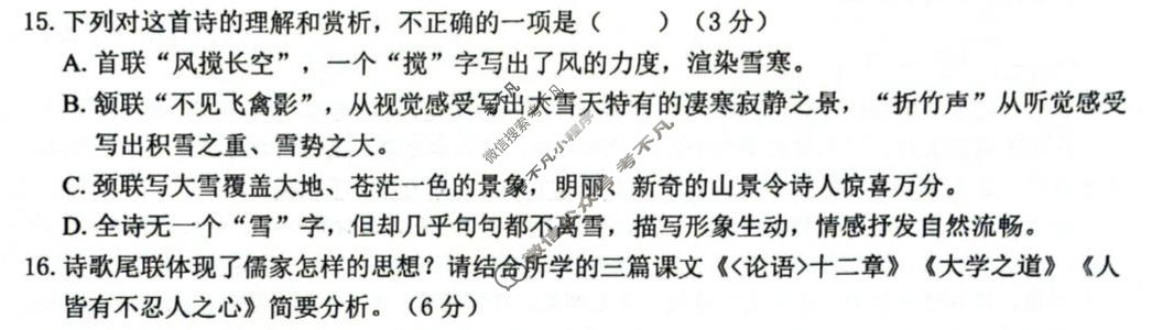 2026-2027学年"贵百河"10月高二自主练习语文试题