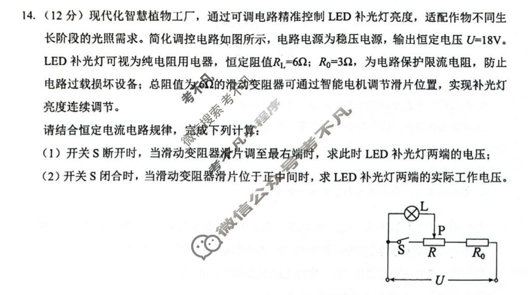 2026-2027学年"贵百河"10月高二自主练习物理试题