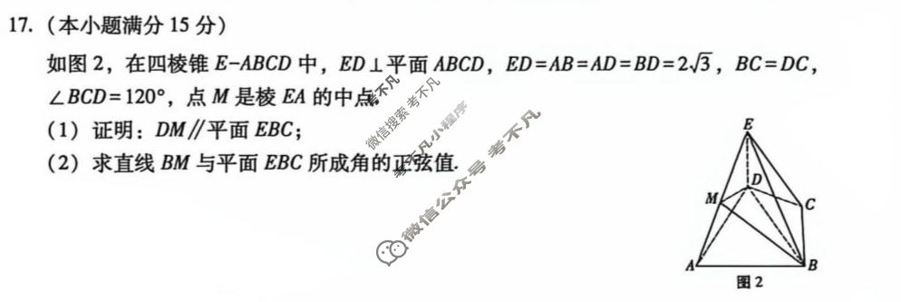 贵州省2026-2027学年高三上学期10月联考(黑白黑白黑白黑黑黑白白)数学试题