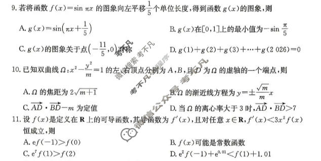 江西省金太阳2026-2027学年上学期高三限时训练(标识♪)数学试题