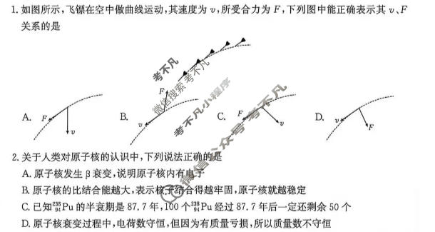 广西金太阳2026-2027学年高三上学期10月联考(正方形套着棱形)物理试题